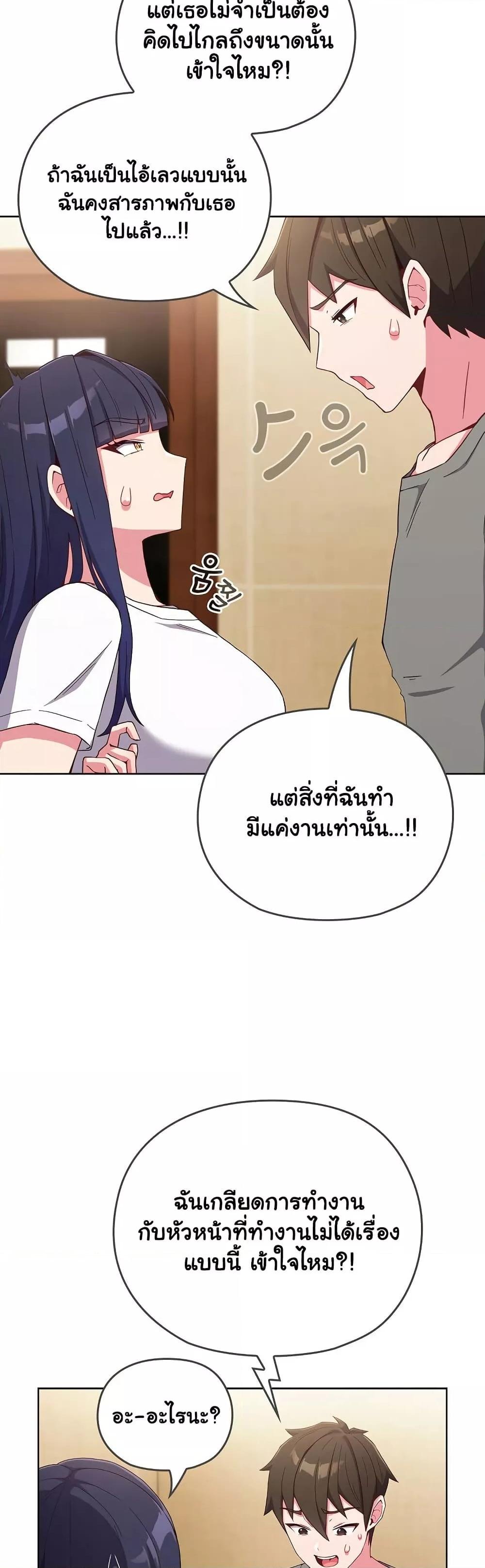 อ่านการ์ตูน But You’re the Same Age as My Daughter! 1 ภาพที่ 67