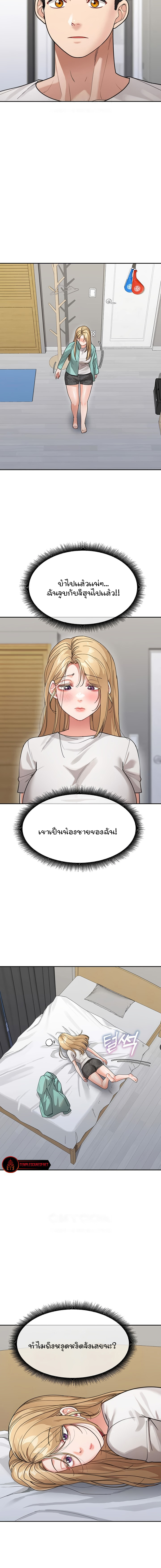 อ่านการ์ตูน Is It Your Mother or Sister? 32 ภาพที่ 8