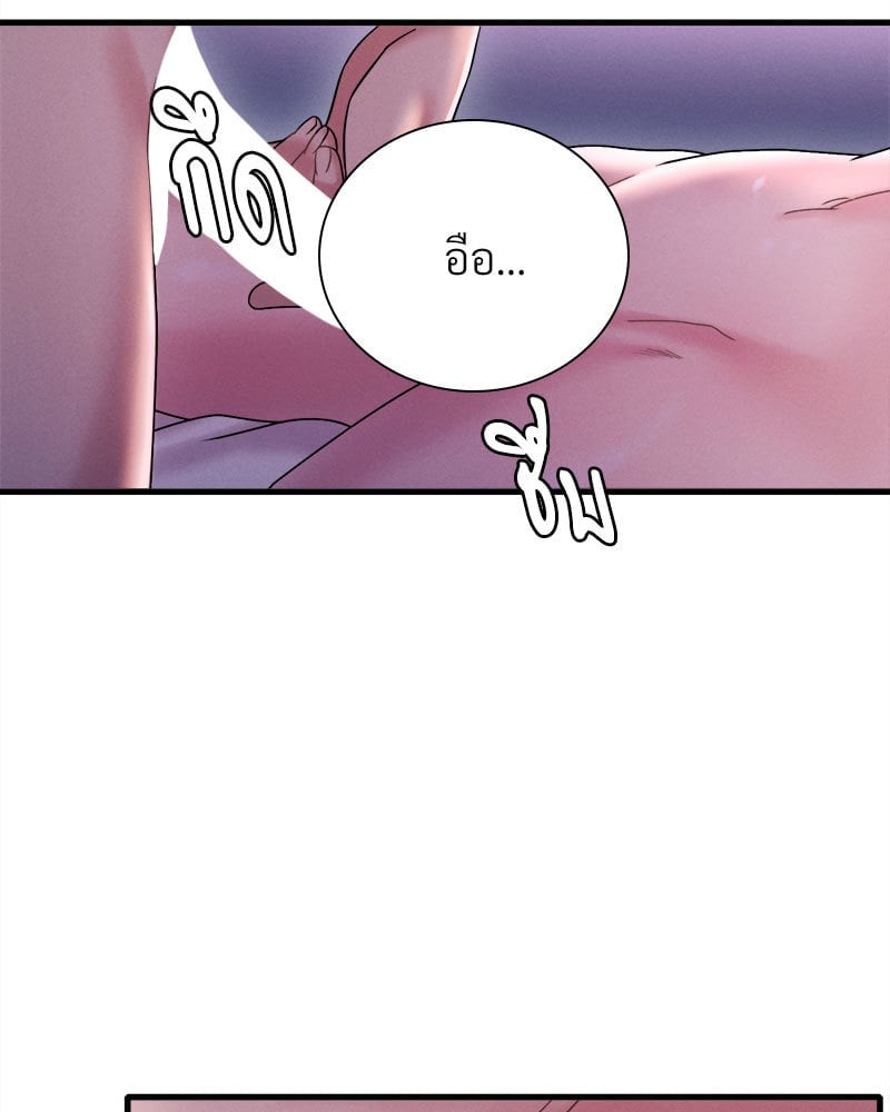 อ่านการ์ตูน Drunk on You 16 ภาพที่ 73