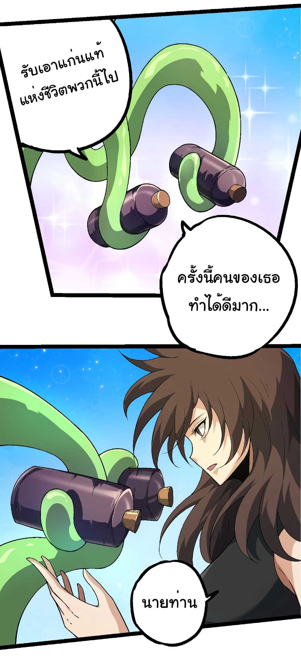 อ่านการ์ตูน Evolution from the Big Tree 241 ภาพที่ 30