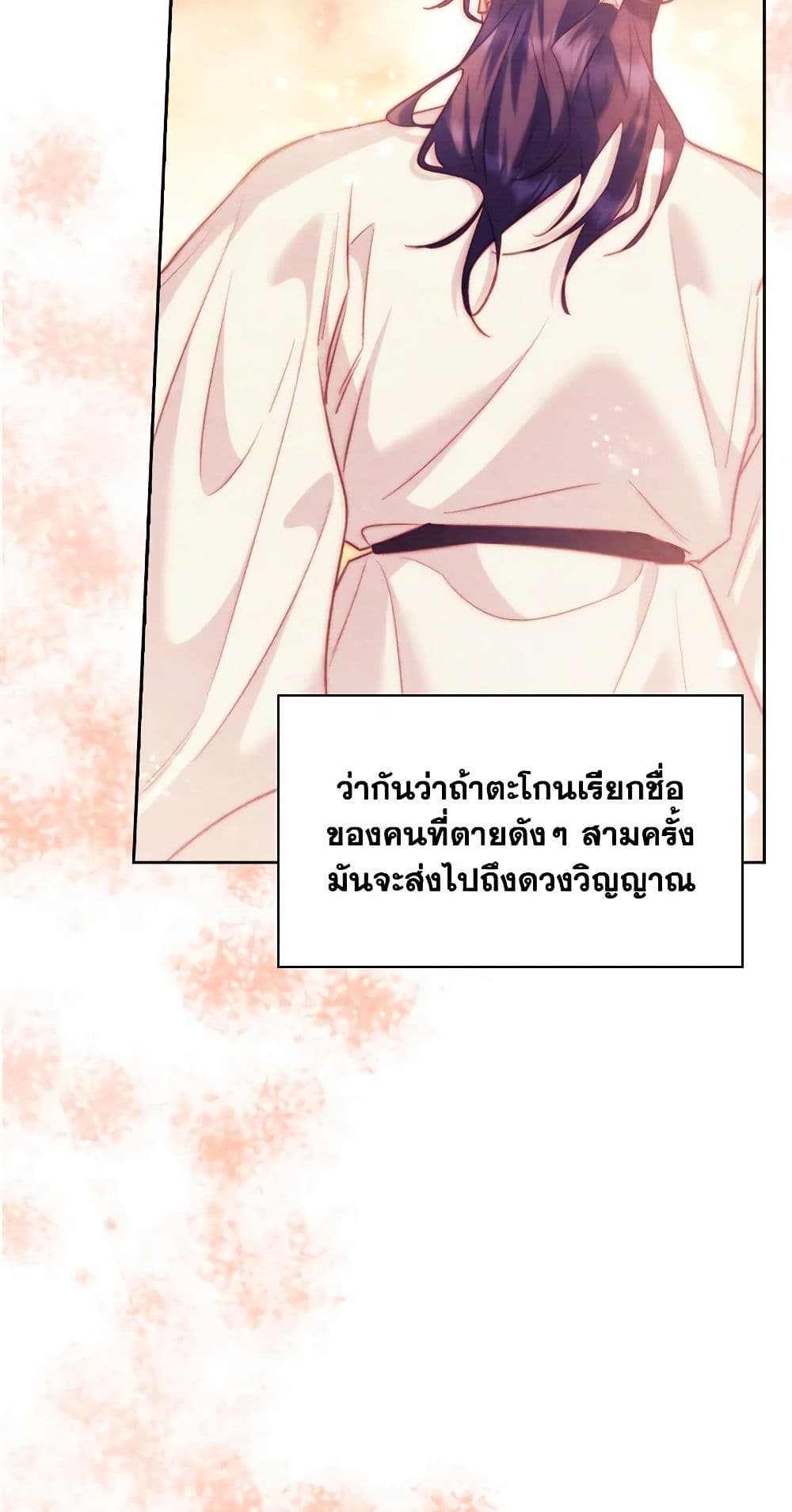 อ่านการ์ตูน Moonrise by the Cliff 53 ภาพที่ 18