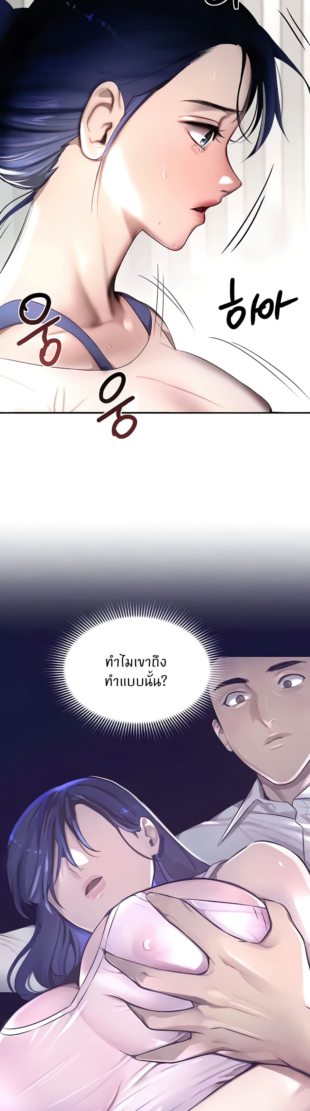 อ่านการ์ตูน The Boss’s Daughter 6 ภาพที่ 5