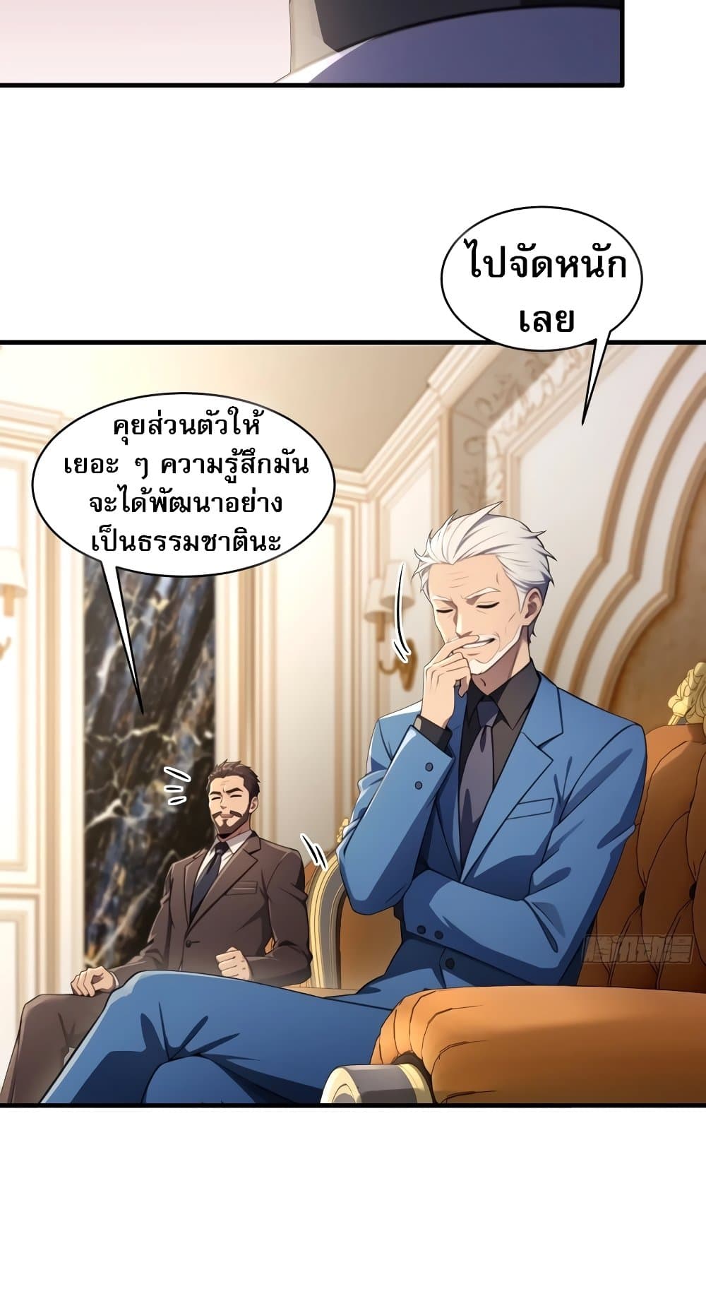 อ่านการ์ตูน The Villain Wants to Live One More Day 4 ภาพที่ 10