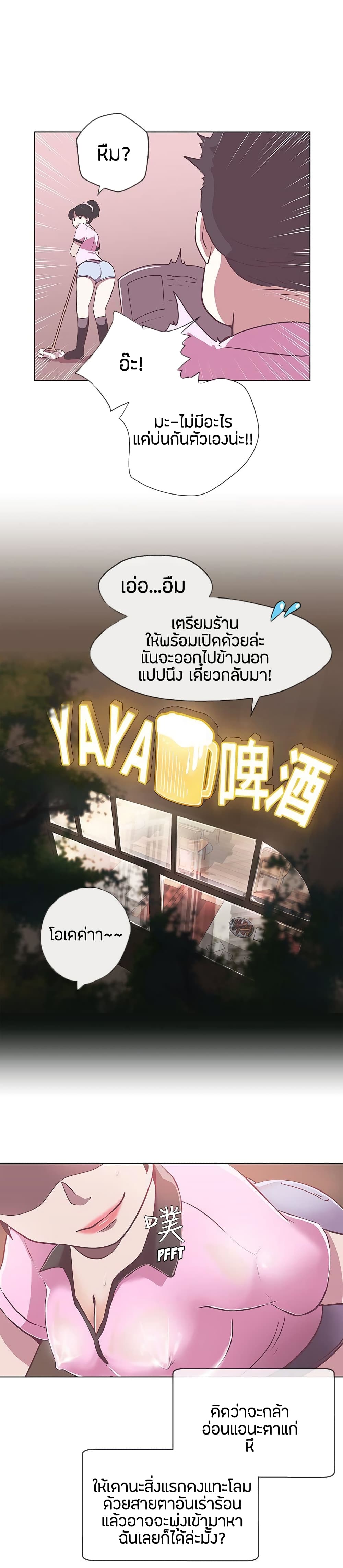 อ่านการ์ตูน Love Navigation 12 ภาพที่ 4