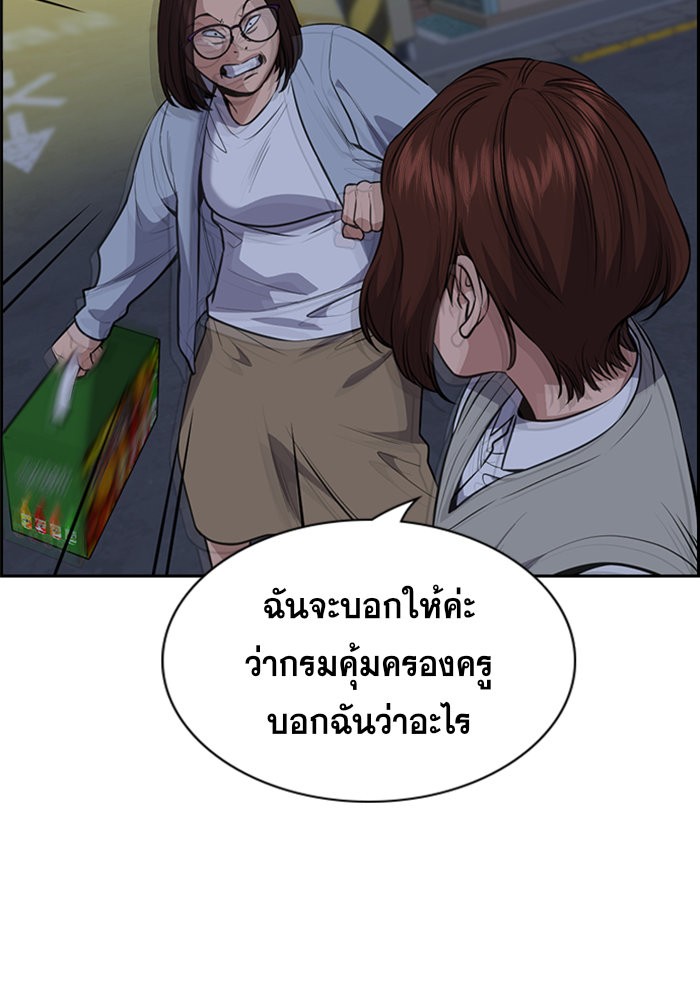 อ่านการ์ตูน True Education 86 ภาพที่ 96