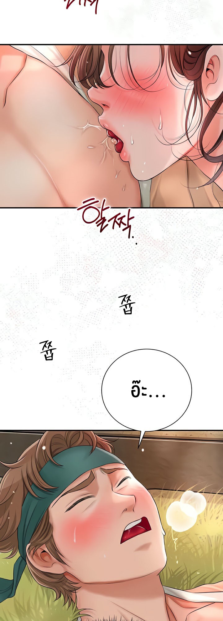 อ่านการ์ตูน Brothel 12 ภาพที่ 24