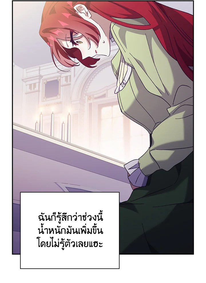 อ่านการ์ตูน The Princess in the Attic 40 ภาพที่ 29