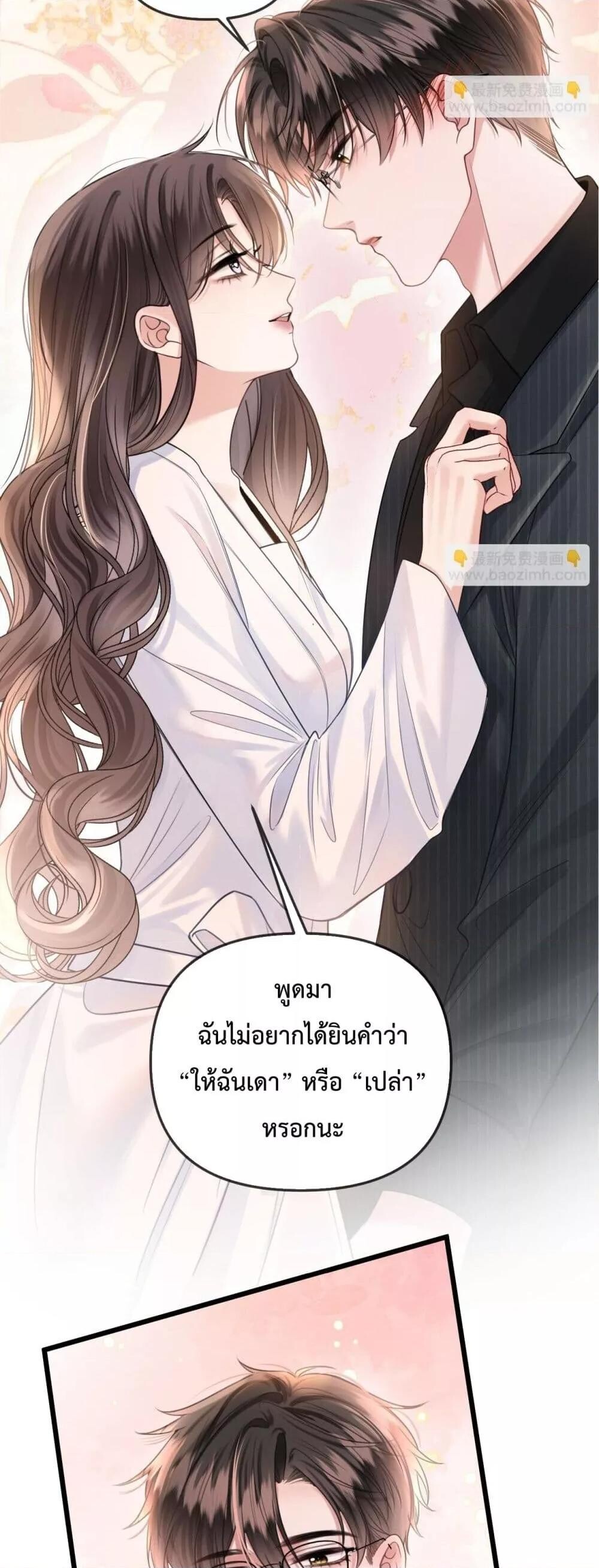 อ่านการ์ตูน Love You All Along 41 ภาพที่ 26