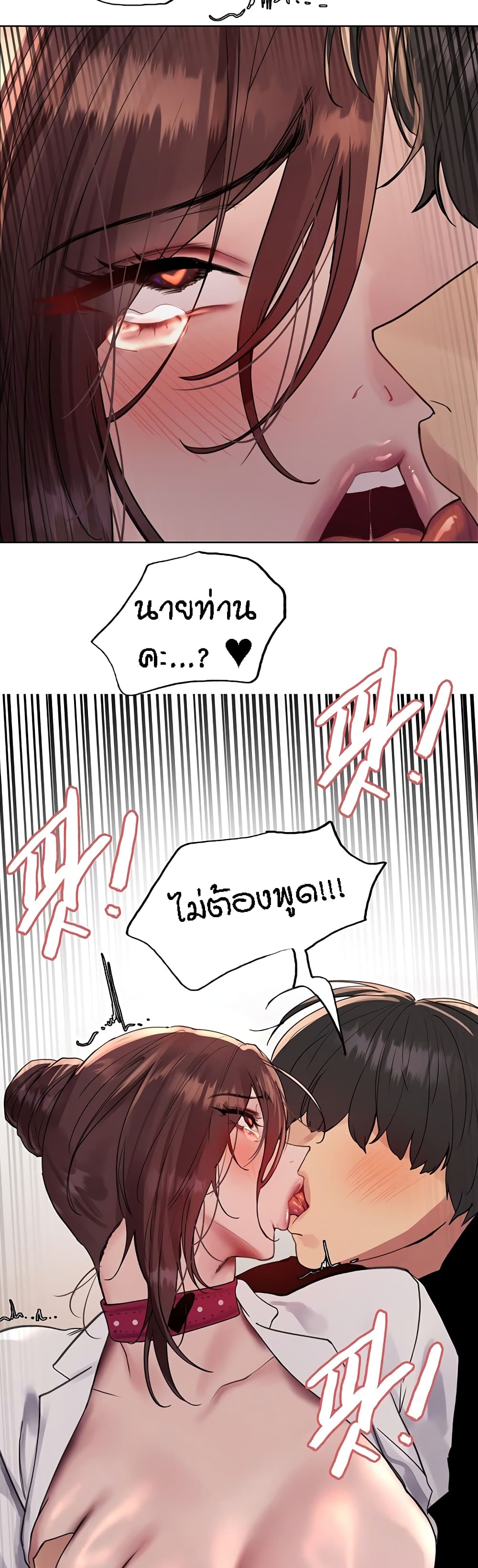 อ่านการ์ตูน Sex-stop Watch 111 ภาพที่ 38