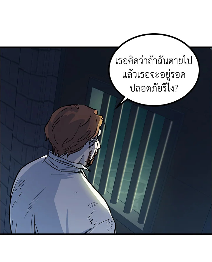 อ่านการ์ตูน The Lady and The Beast 19 ภาพที่ 15