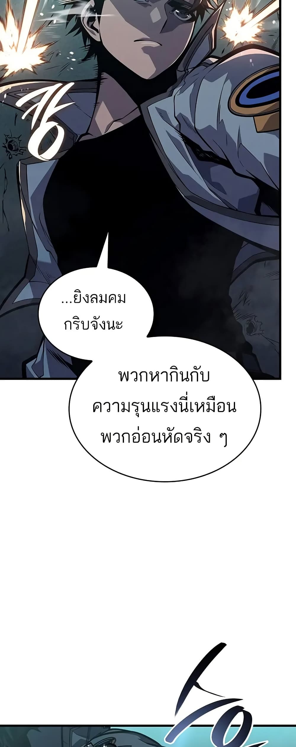 อ่านการ์ตูน Bad Bone Blood 13 ภาพที่ 14