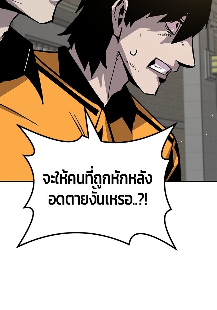 อ่านการ์ตูน Hand over the Money! 27 ภาพที่ 79