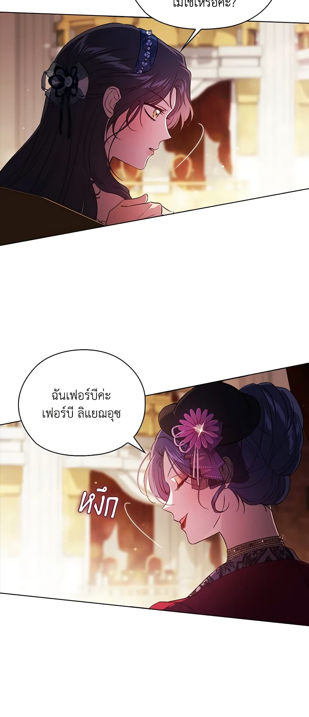 อ่านการ์ตูน I Don’t Trust My Twin Sister Series 53 ภาพที่ 45