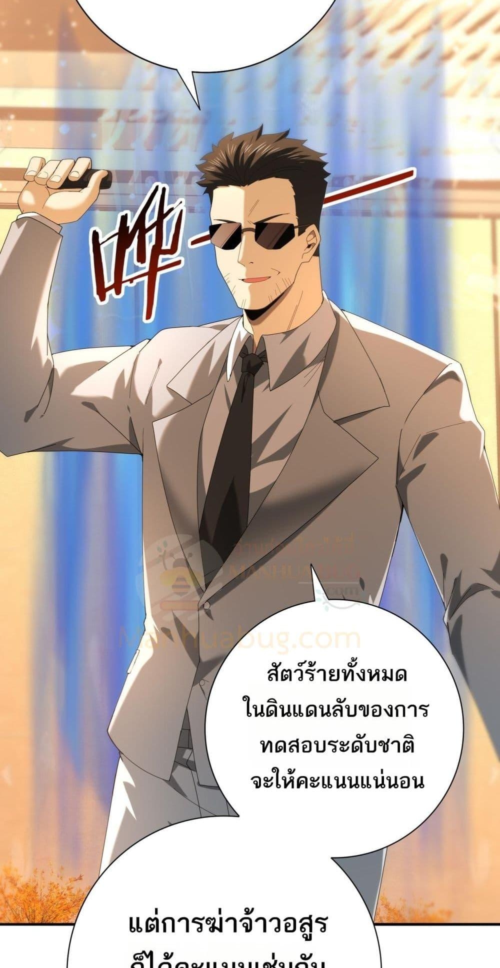 อ่านการ์ตูน I am Drako Majstor 68 ภาพที่ 43