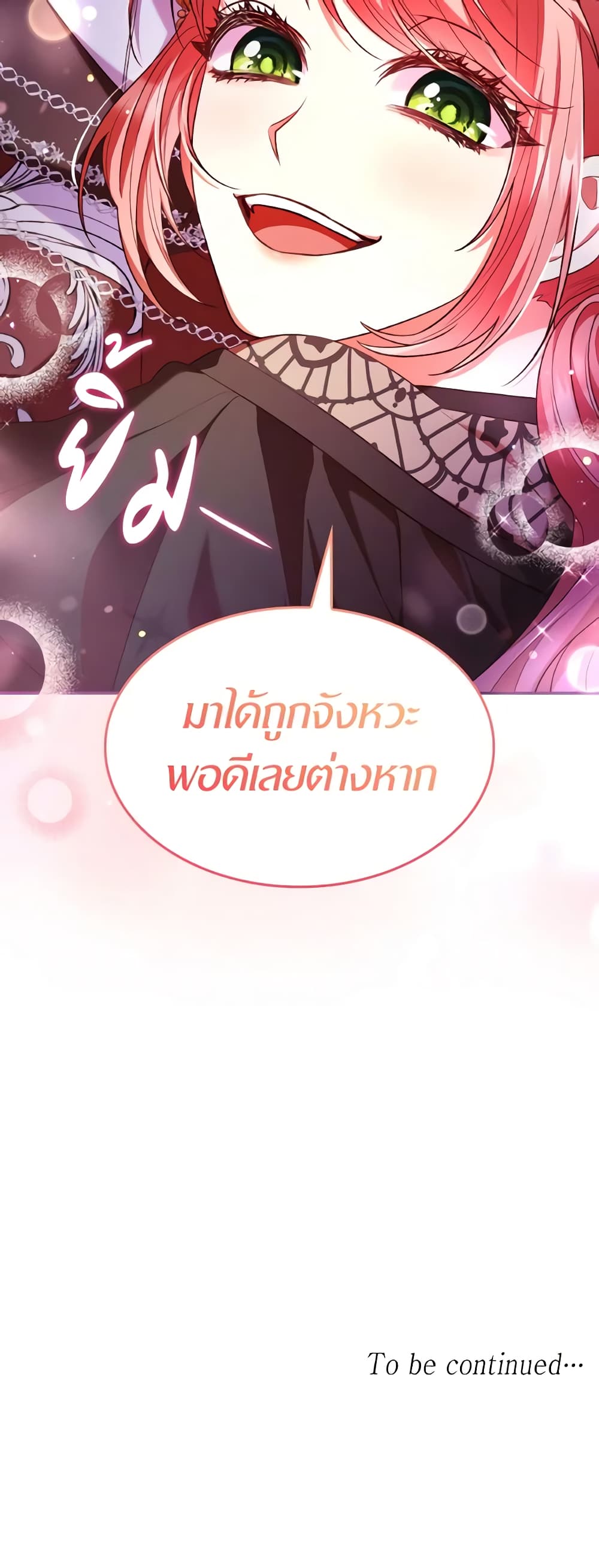 อ่านการ์ตูน I’m a Villainess But I Became a Mother 52 ภาพที่ 61