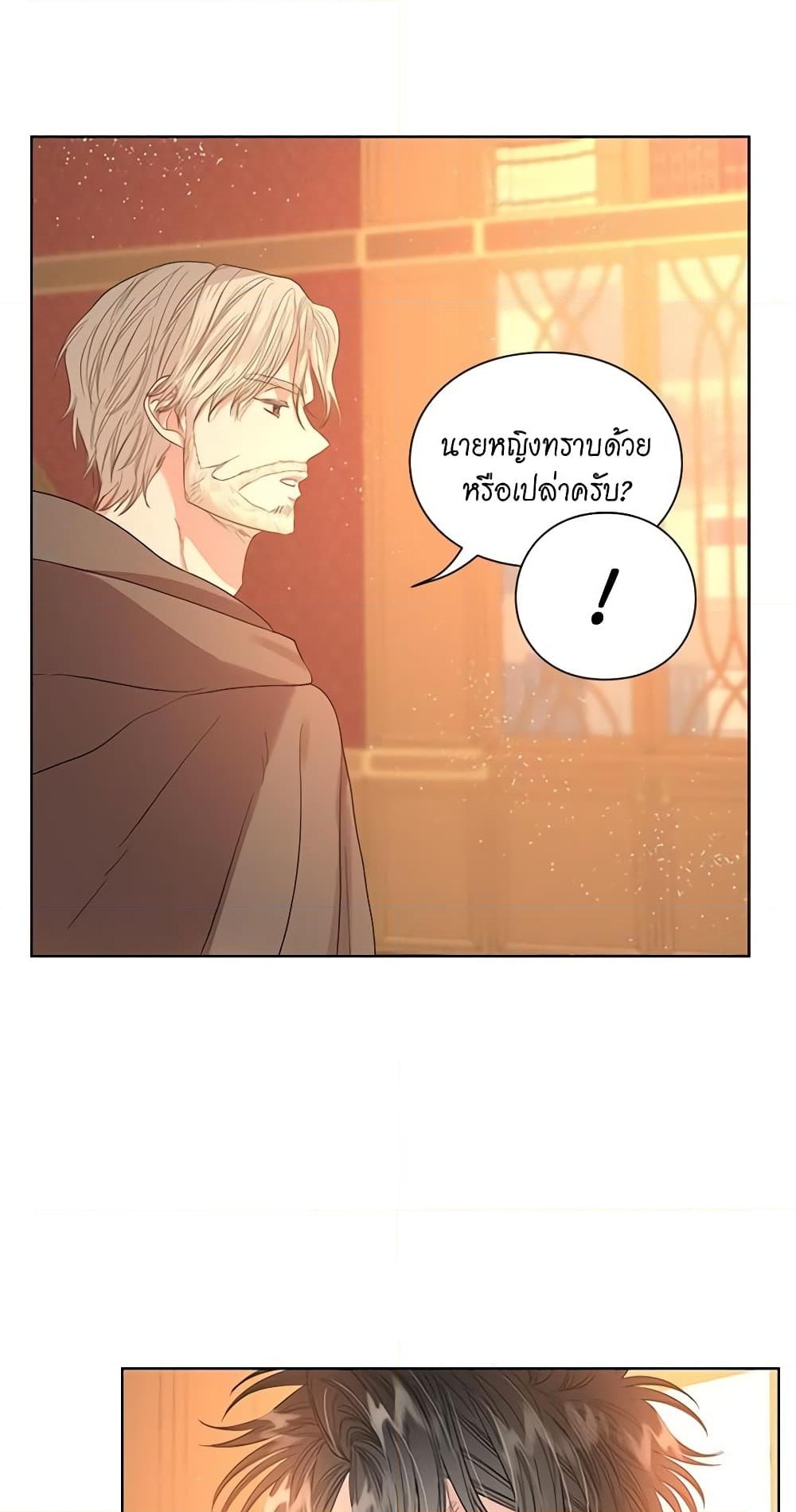 อ่านการ์ตูน Lucia 42 ภาพที่ 55