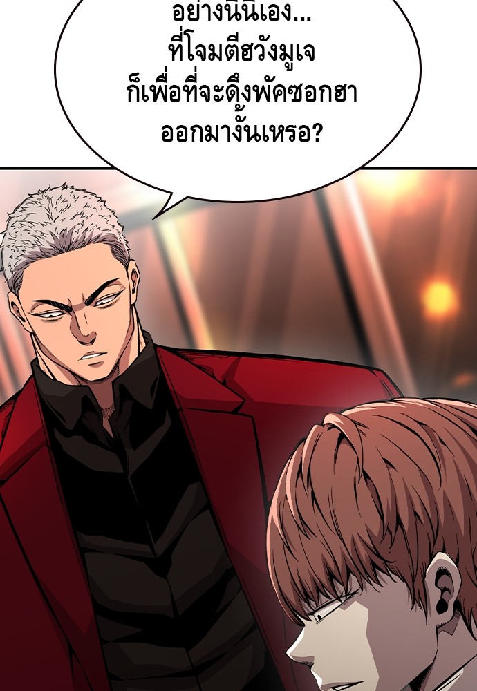 อ่านการ์ตูน King Game 74 ภาพที่ 54