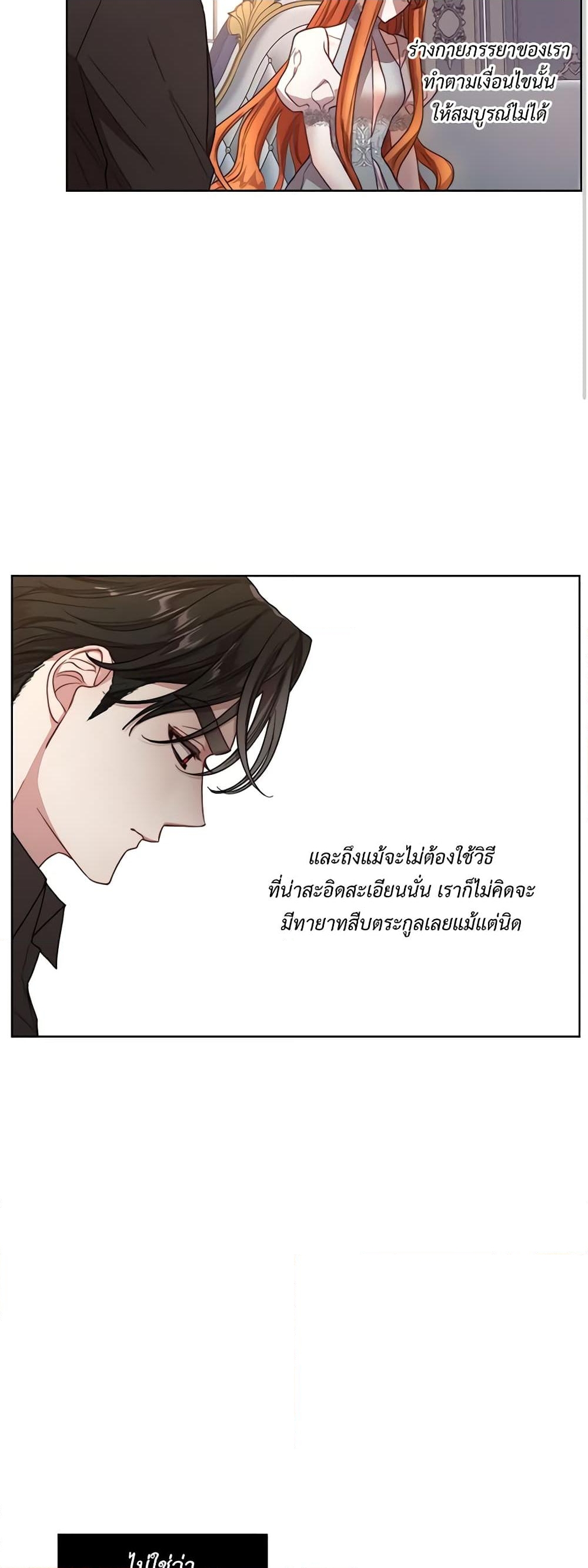 อ่านการ์ตูน Lucia 62 ภาพที่ 29