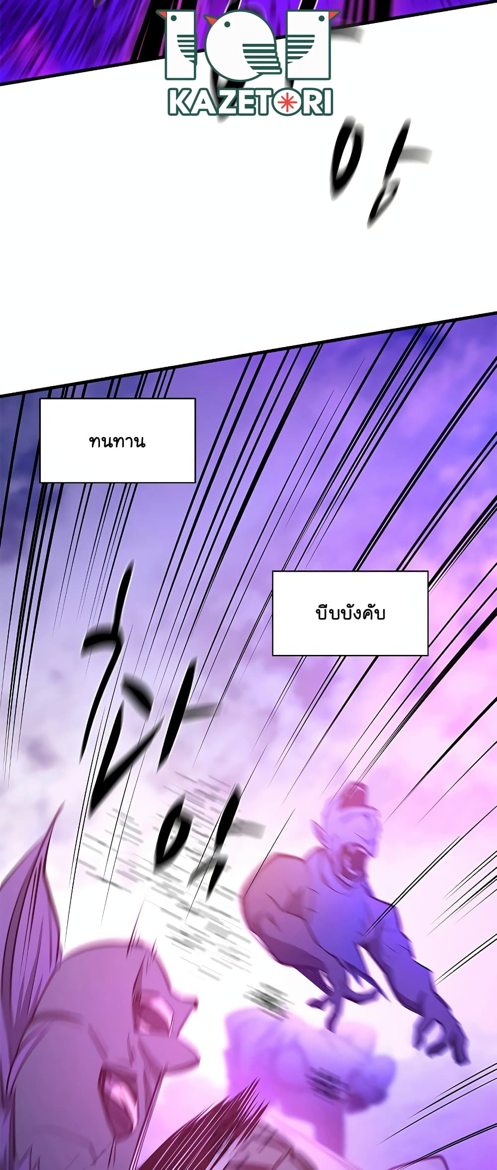 อ่านการ์ตูน The Tutorial is Too Hard 156 ภาพที่ 18