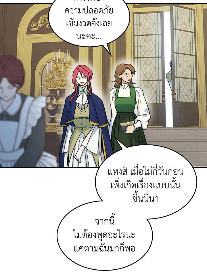 อ่านการ์ตูน The Lady and The Beast 75 ภาพที่ 4