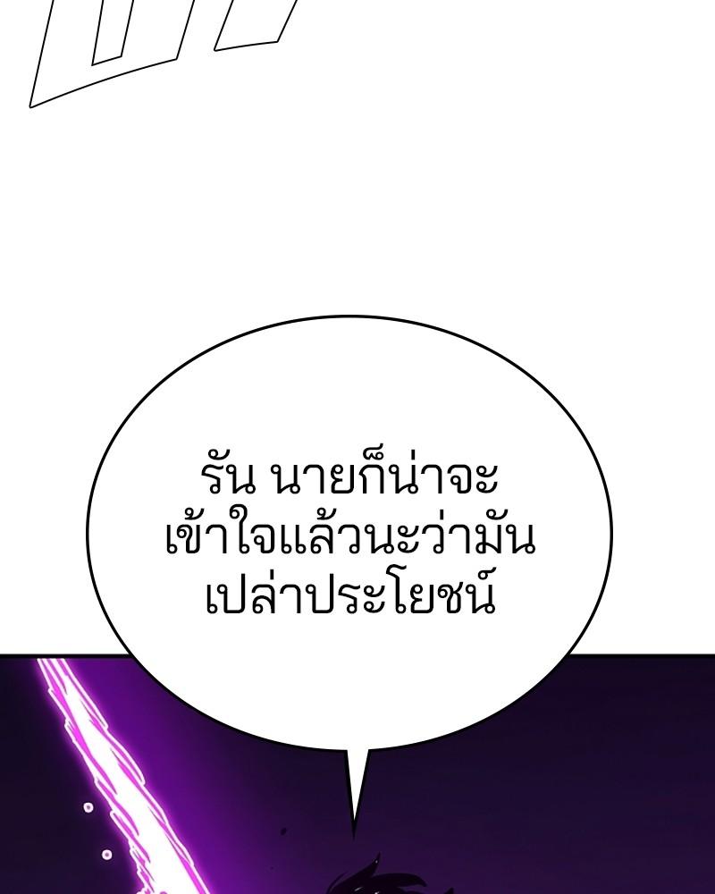 อ่านการ์ตูน Player 137 ภาพที่ 119