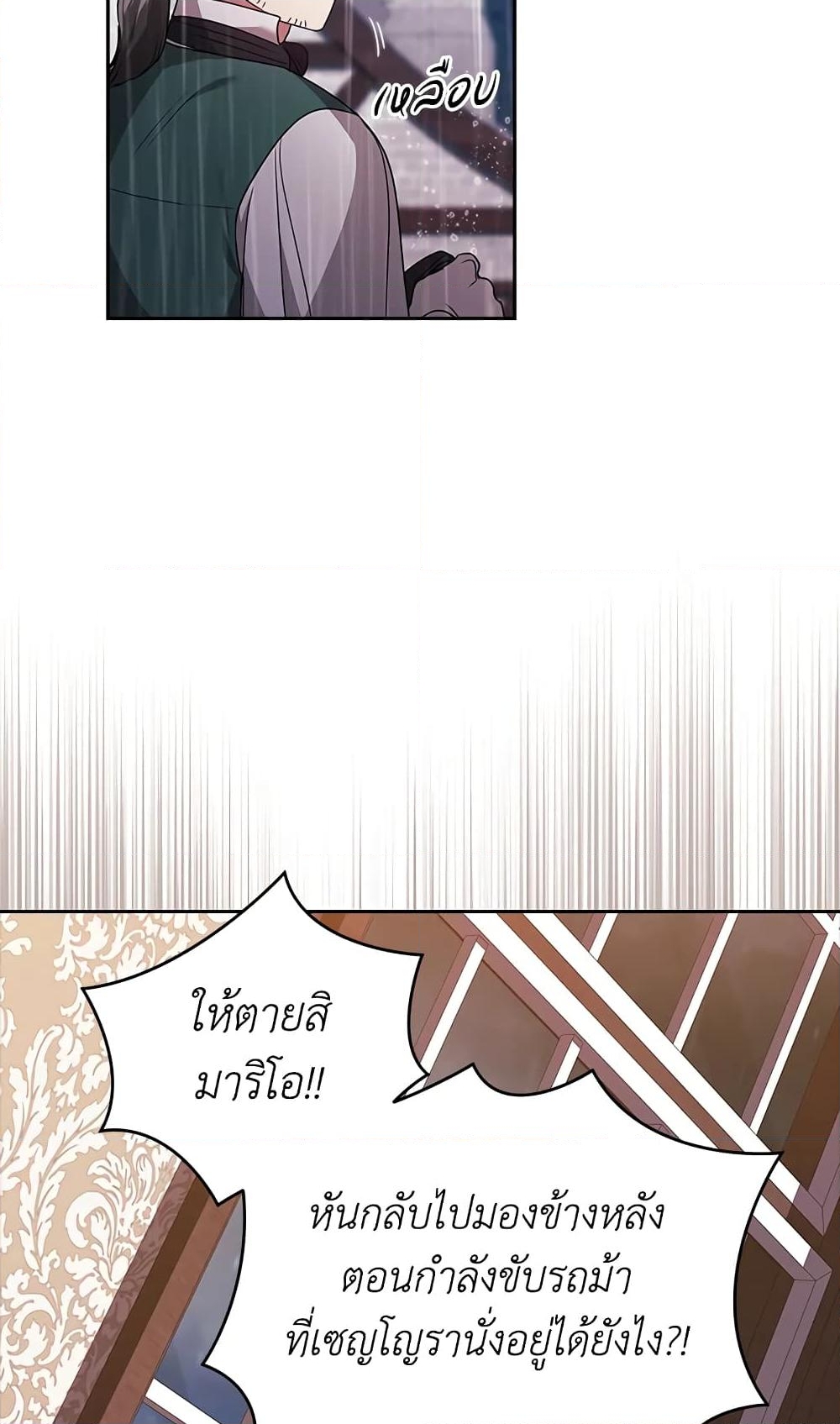 อ่านการ์ตูน The Broken Ring This Marriage Will Fail Anyway 29 ภาพที่ 17