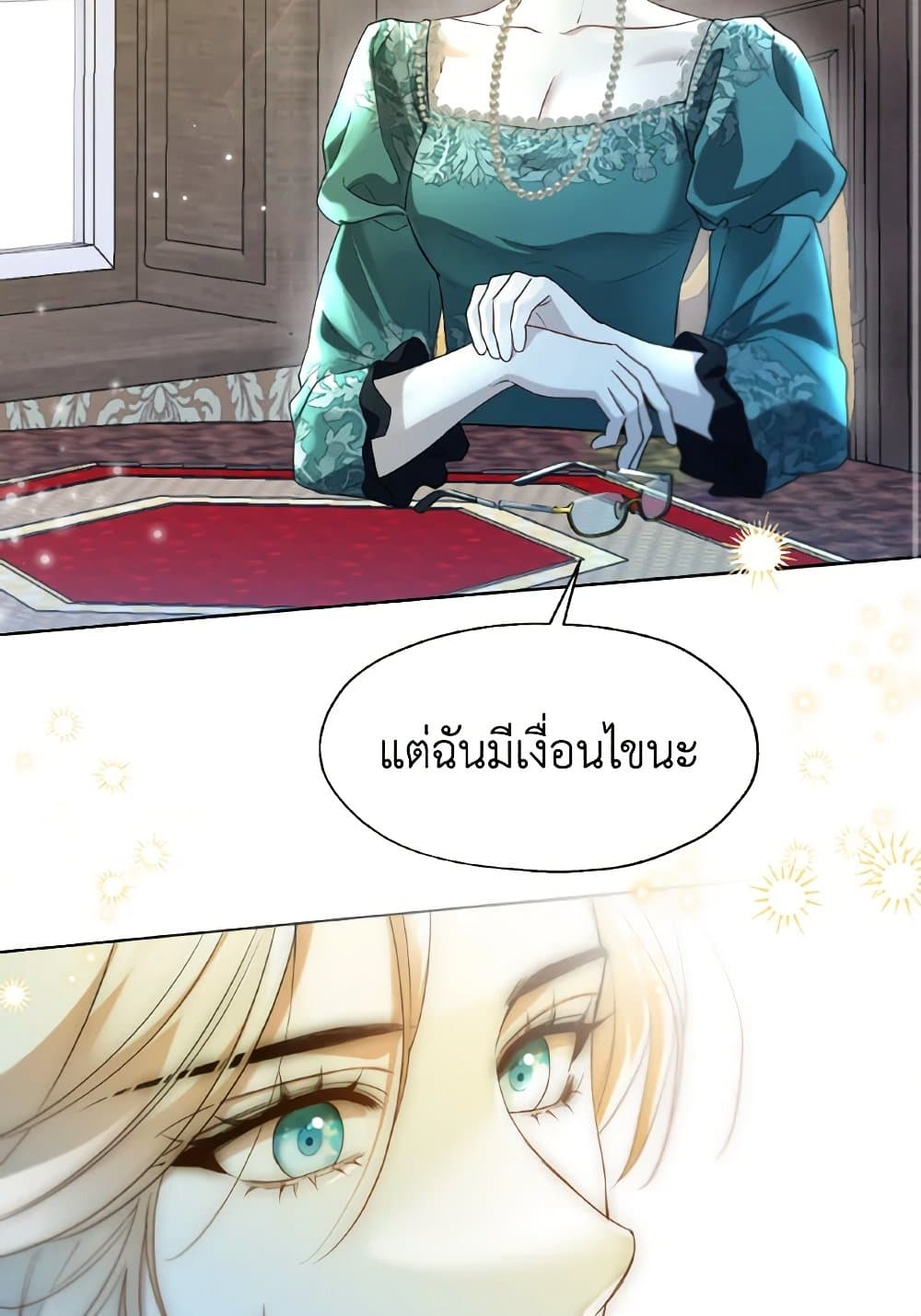 อ่านการ์ตูน Lady Crystal is a Man 65 ภาพที่ 50