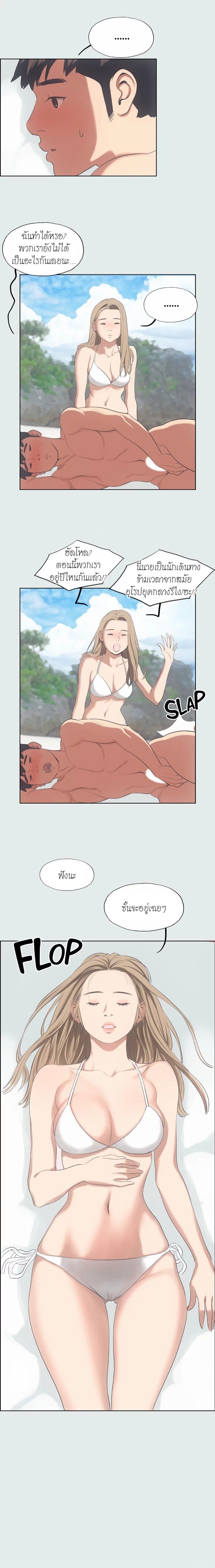 อ่านการ์ตูน Summer Vacation 12 ภาพที่ 17