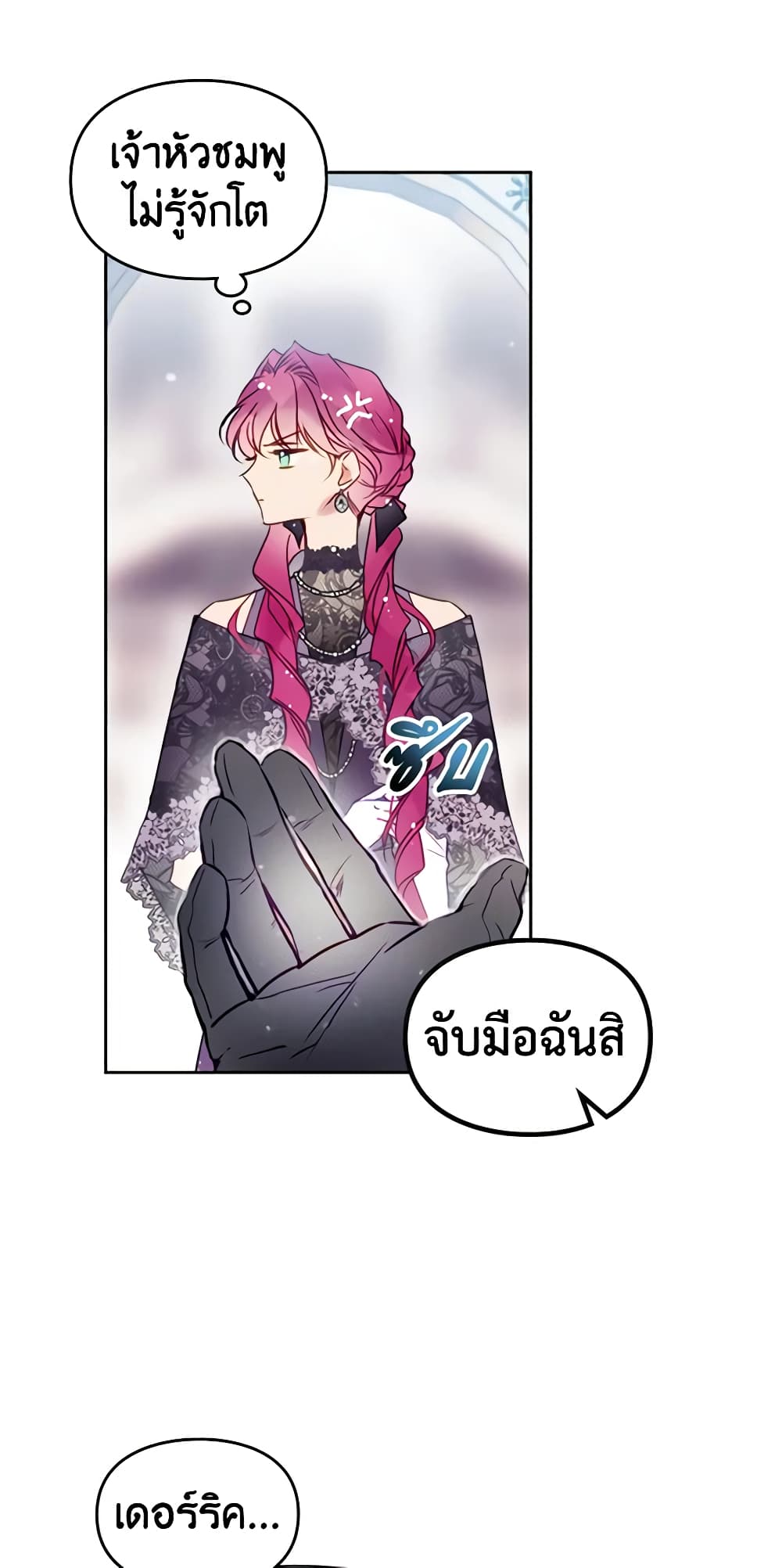 อ่านการ์ตูน Death Is The Only Ending For The Villainess 129 ภาพที่ 17