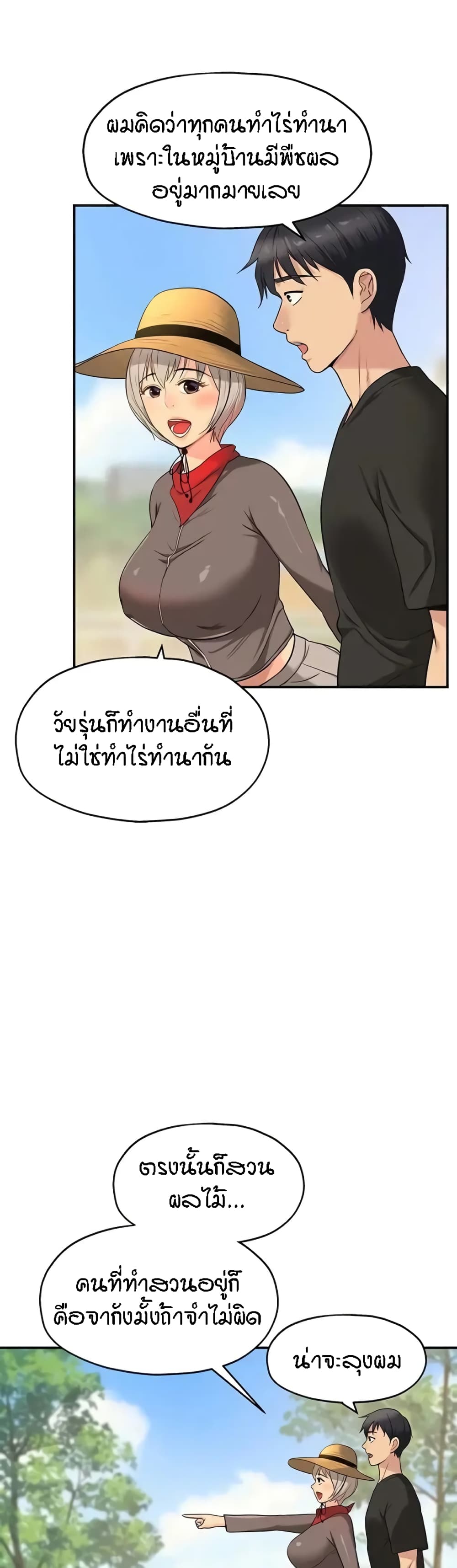 อ่านการ์ตูน Glory Hole 16 ภาพที่ 22