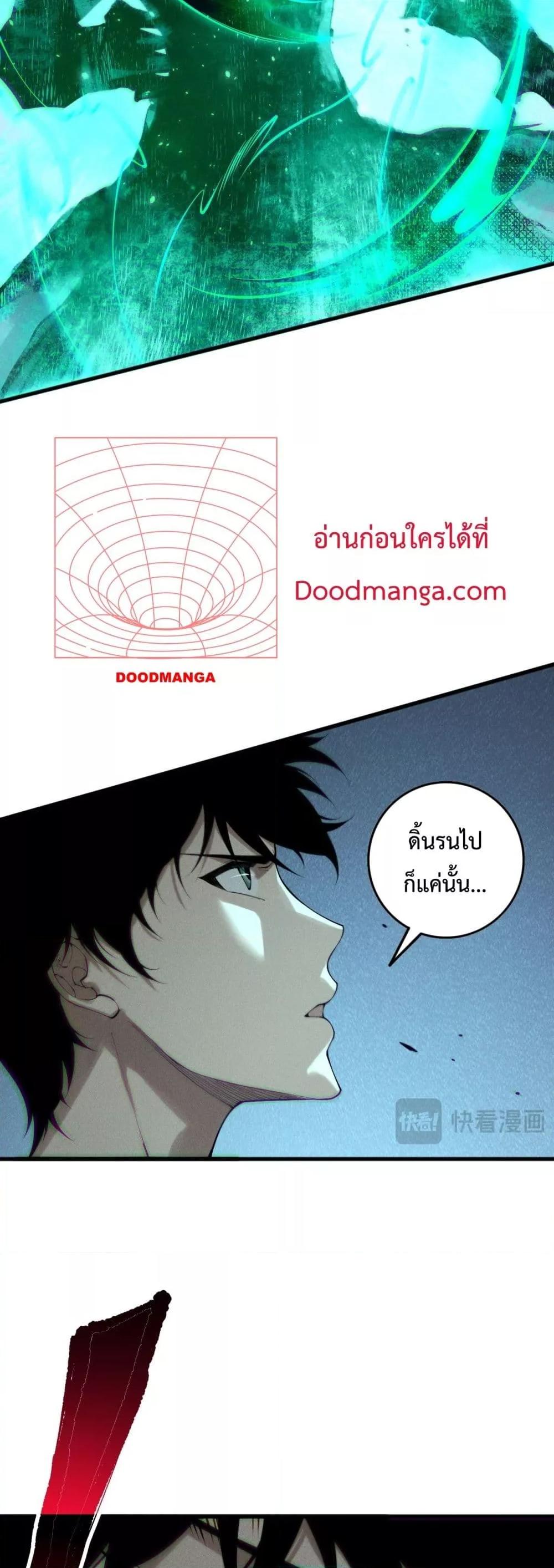 อ่านการ์ตูน Necromancer King of The Scourge 144 ภาพที่ 39