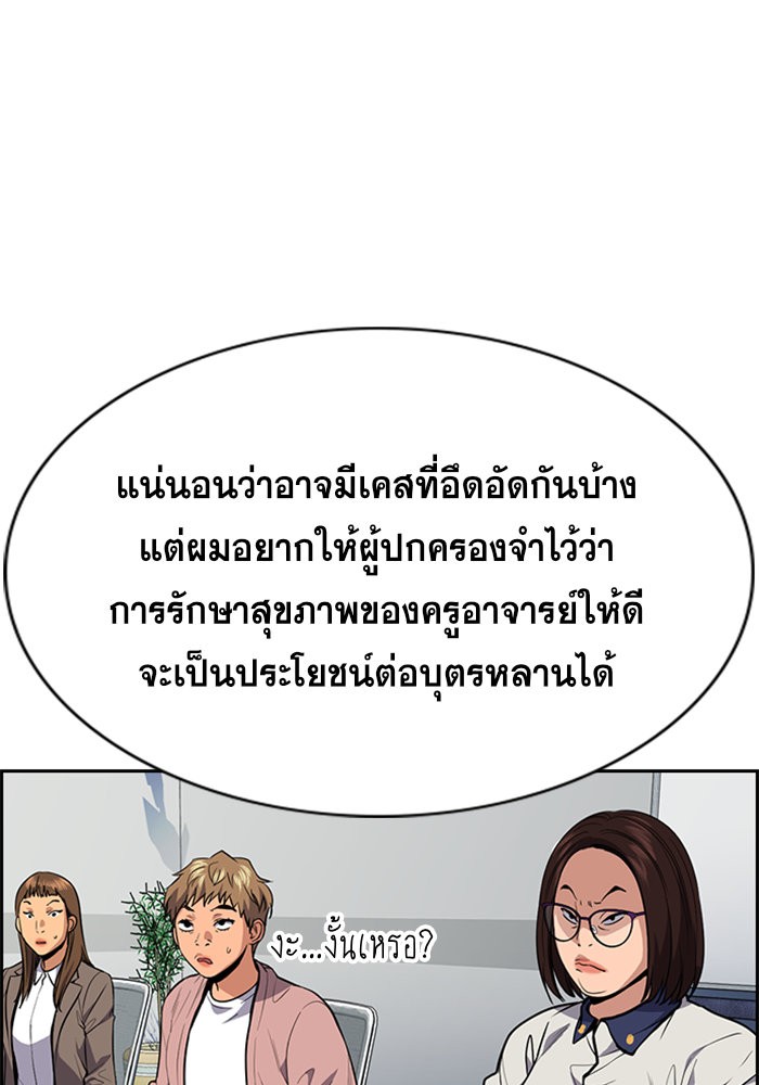 อ่านการ์ตูน True Education 85 ภาพที่ 78