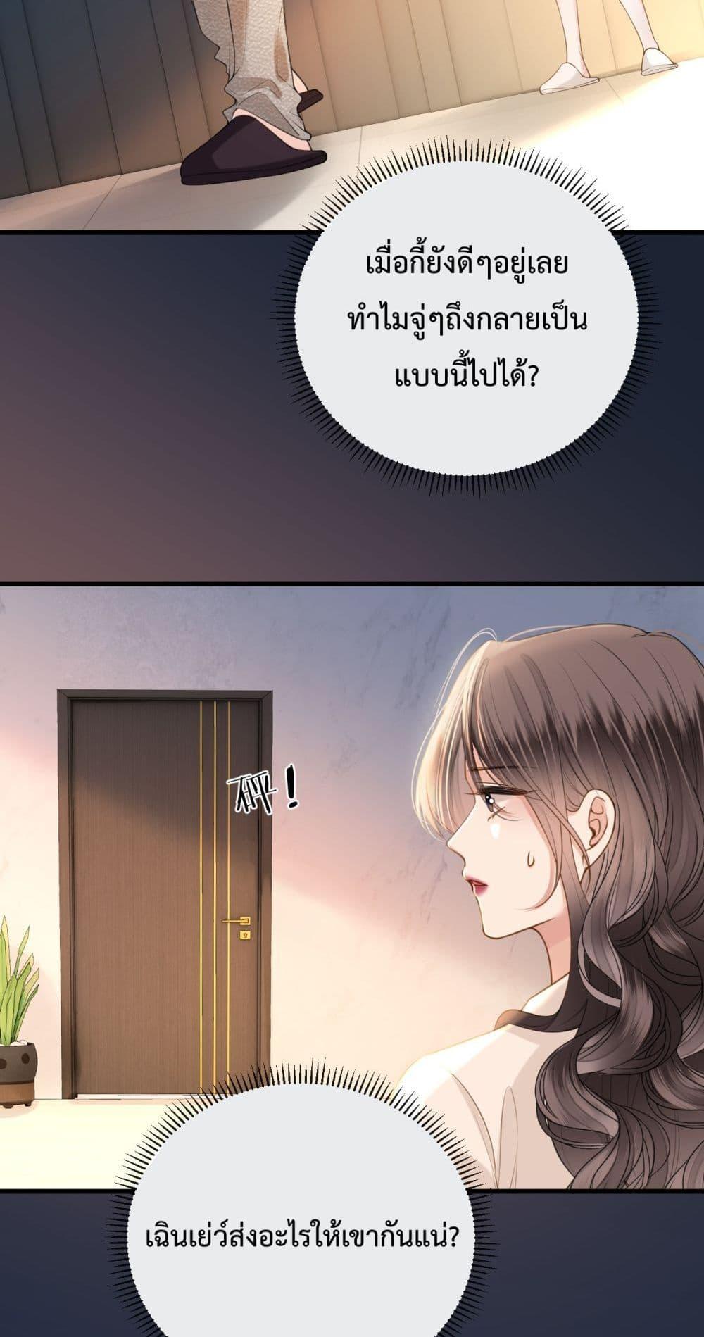 อ่านการ์ตูน Love You All Along 32 ภาพที่ 8