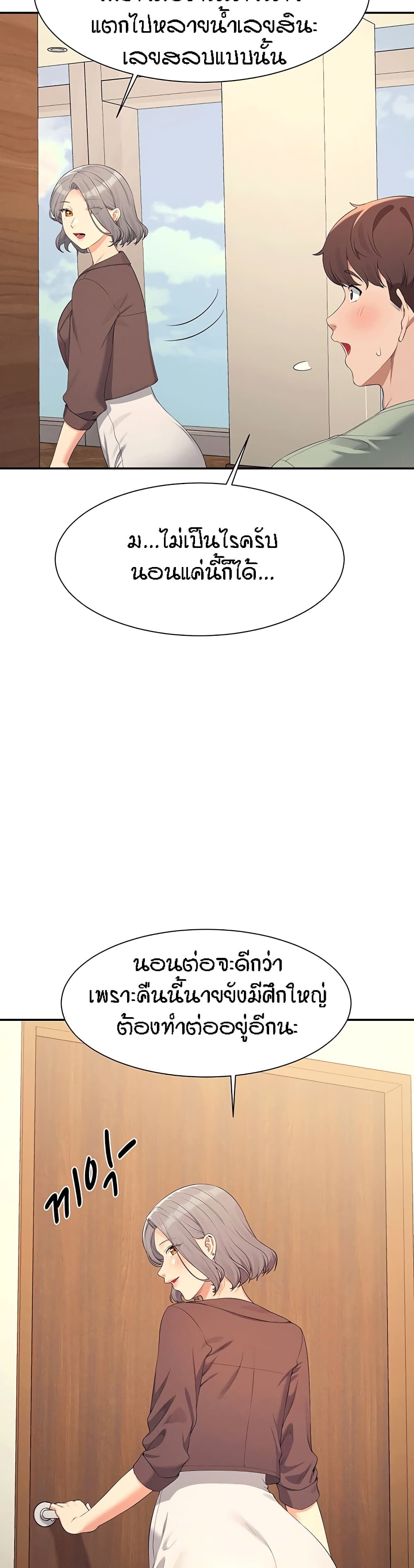 อ่านการ์ตูน Is There No Goddess in My College? 119 ภาพที่ 38