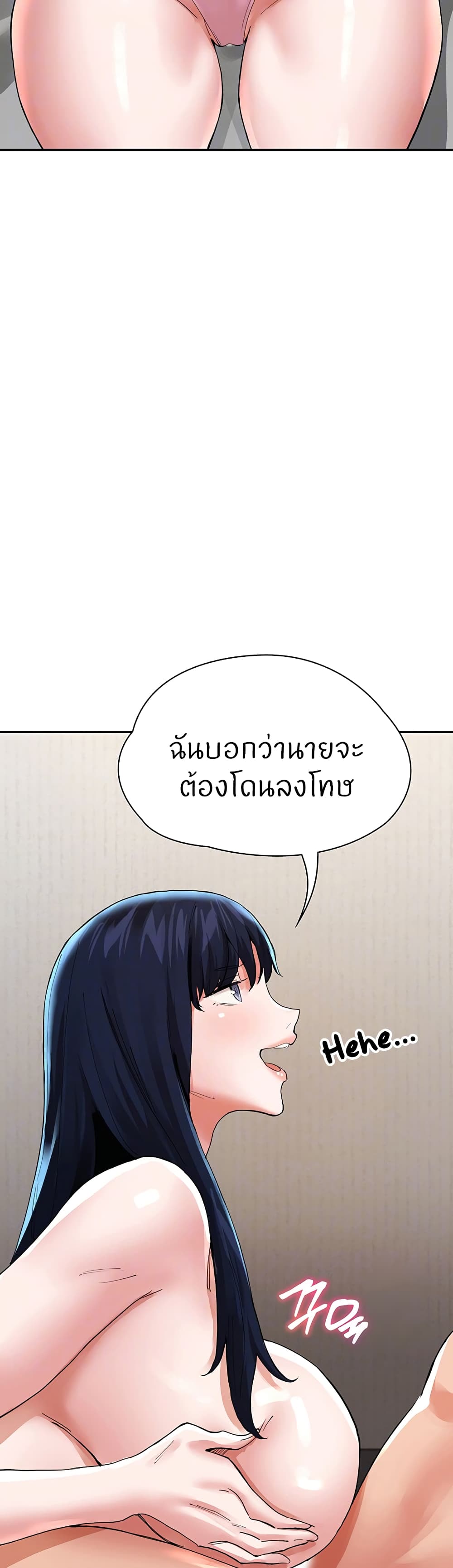 อ่านการ์ตูน Living With Two Busty Women 36 ภาพที่ 13