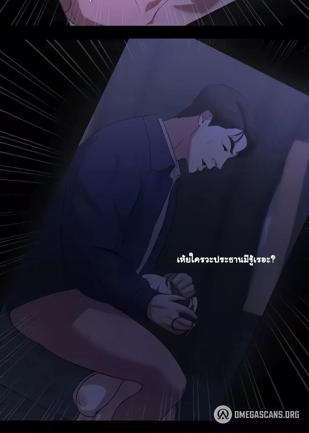 อ่านการ์ตูน The Chairman’s Wife 6 ภาพที่ 81