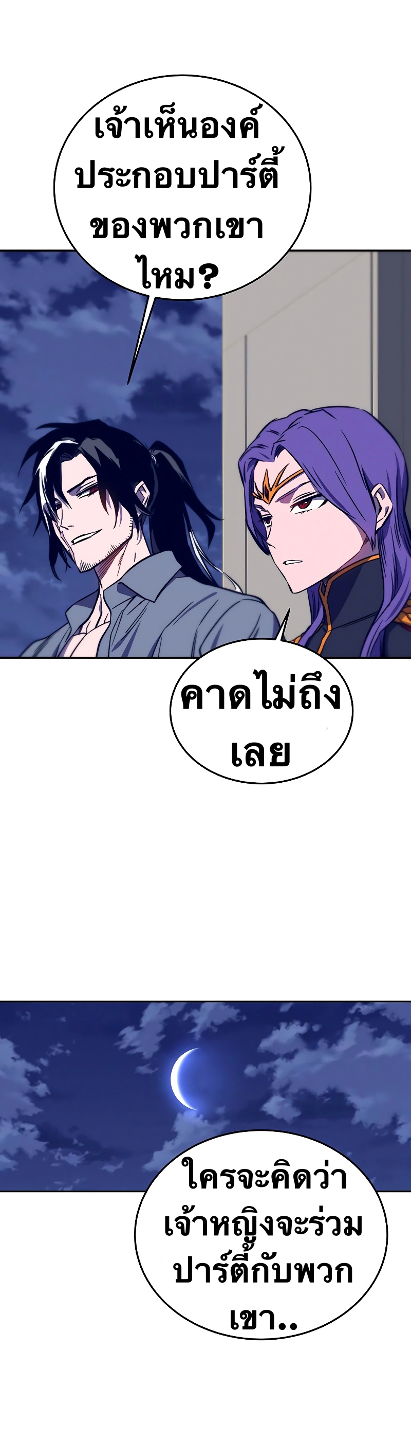 อ่านการ์ตูน X Ash 37 ภาพที่ 6