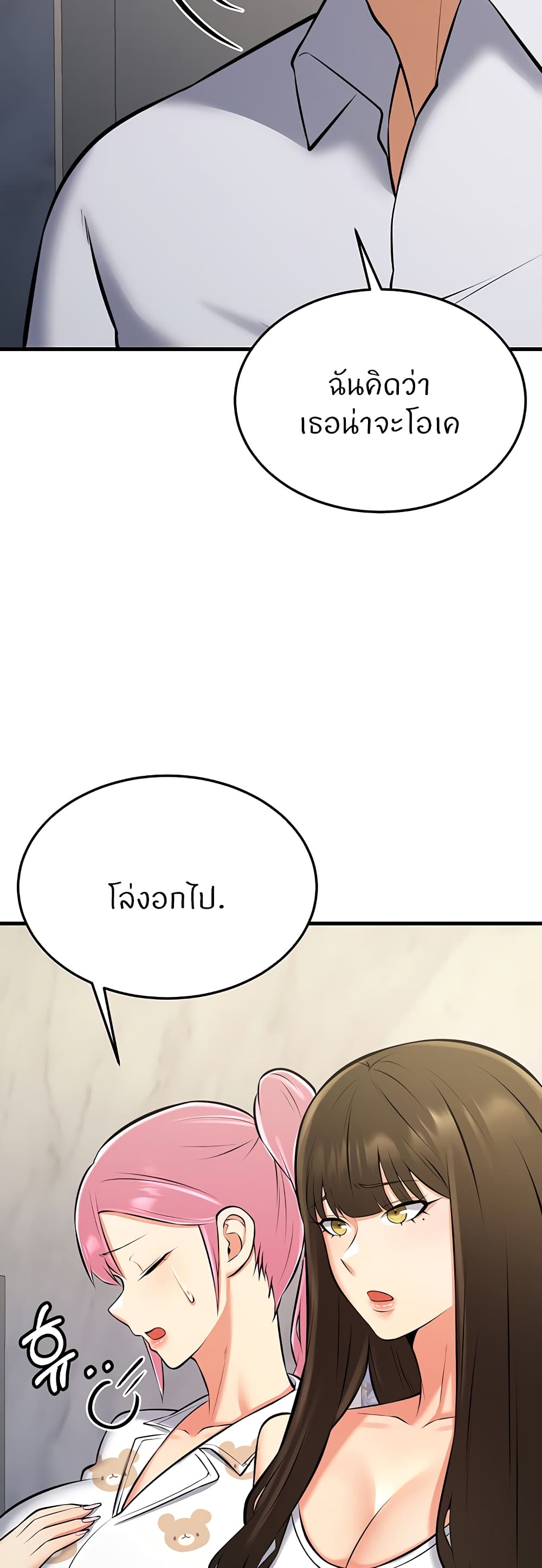 อ่านการ์ตูน Sextertainment 27 ภาพที่ 52