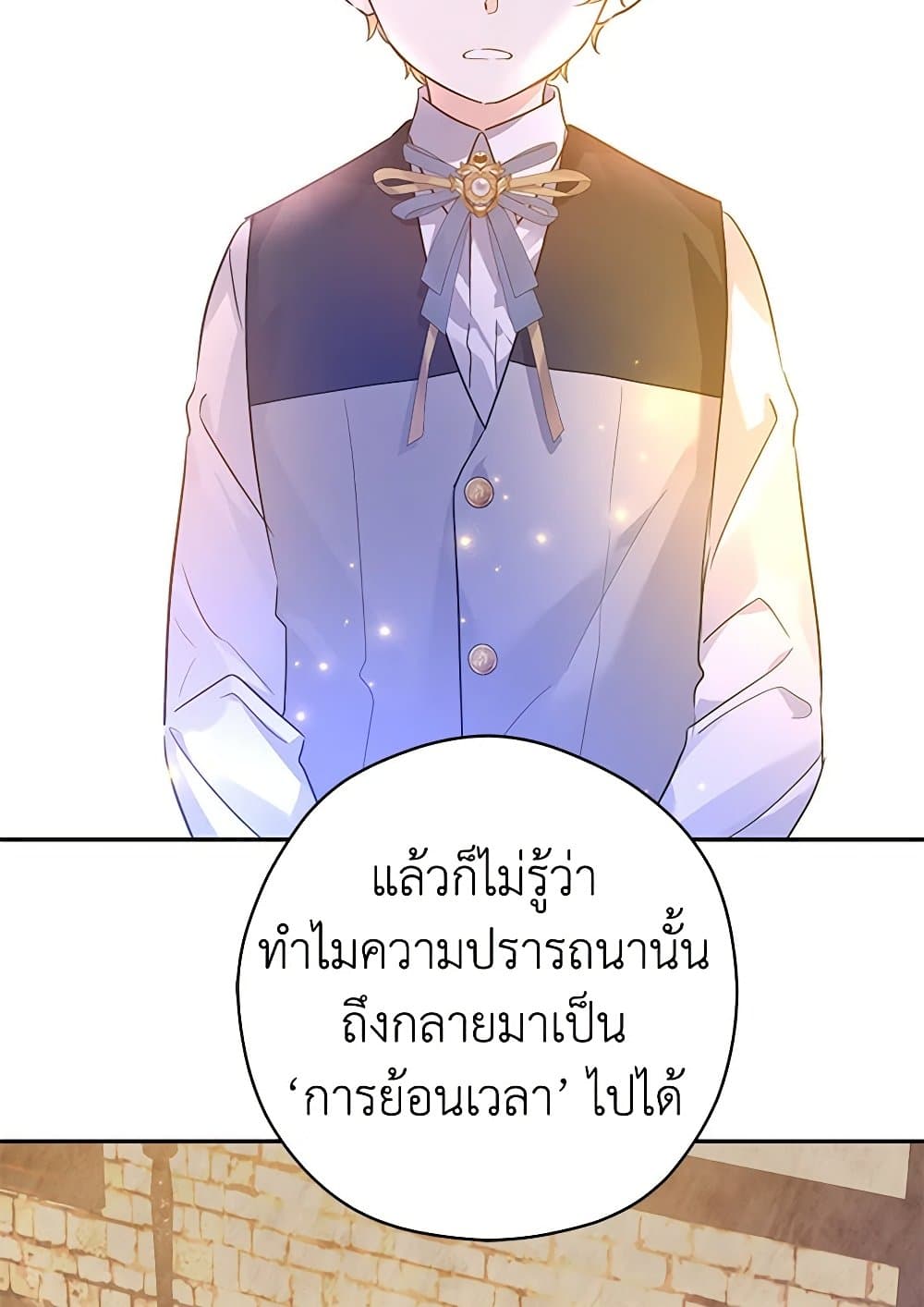 อ่านการ์ตูน I Will Change The Genre 107 ภาพที่ 71