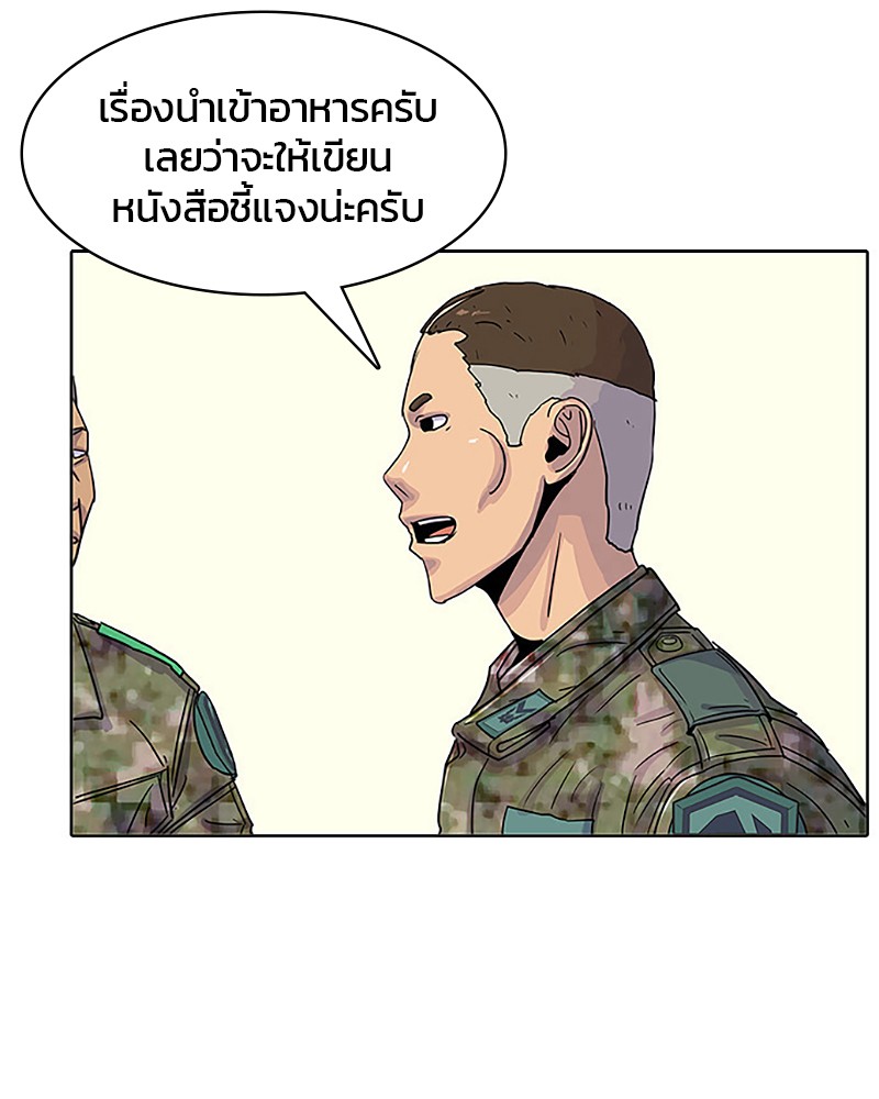 อ่านการ์ตูน Kitchen Soldier 33 ภาพที่ 70