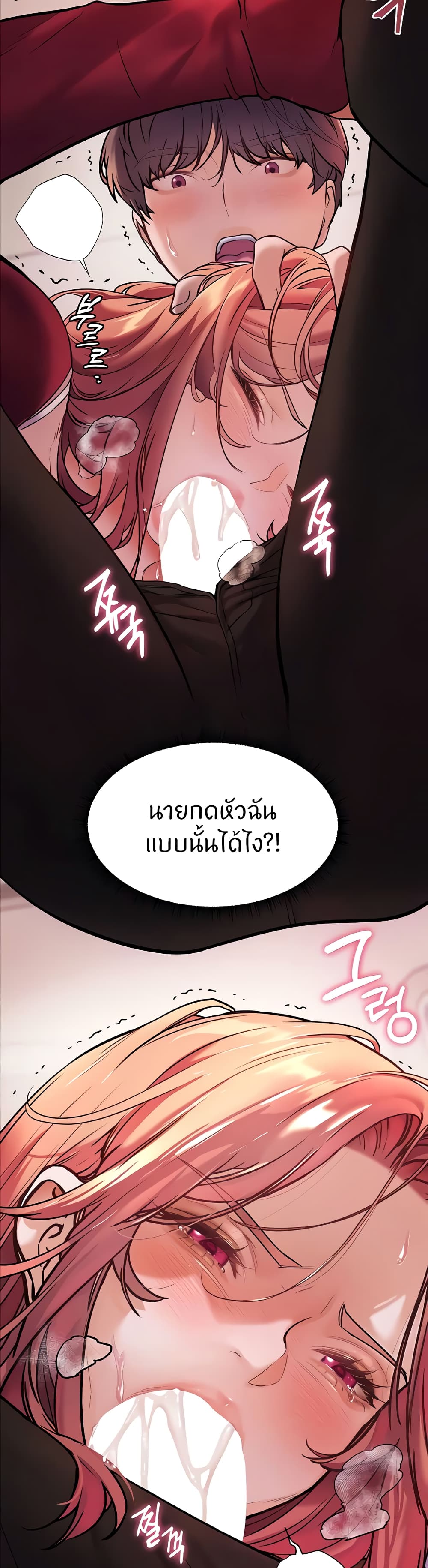 อ่านการ์ตูน Teacher’s Efforts 18 ภาพที่ 23