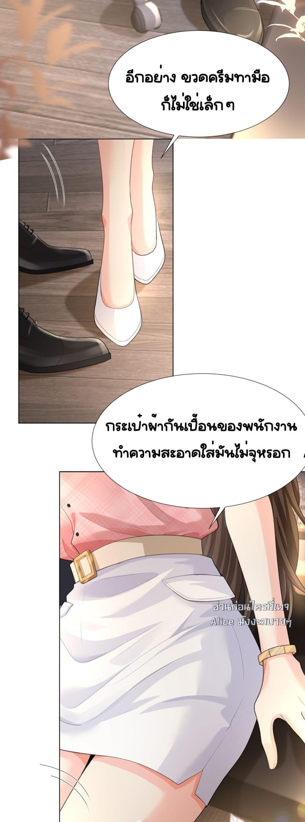 อ่านการ์ตูน Unexpectedly Occupy 8 ภาพที่ 8