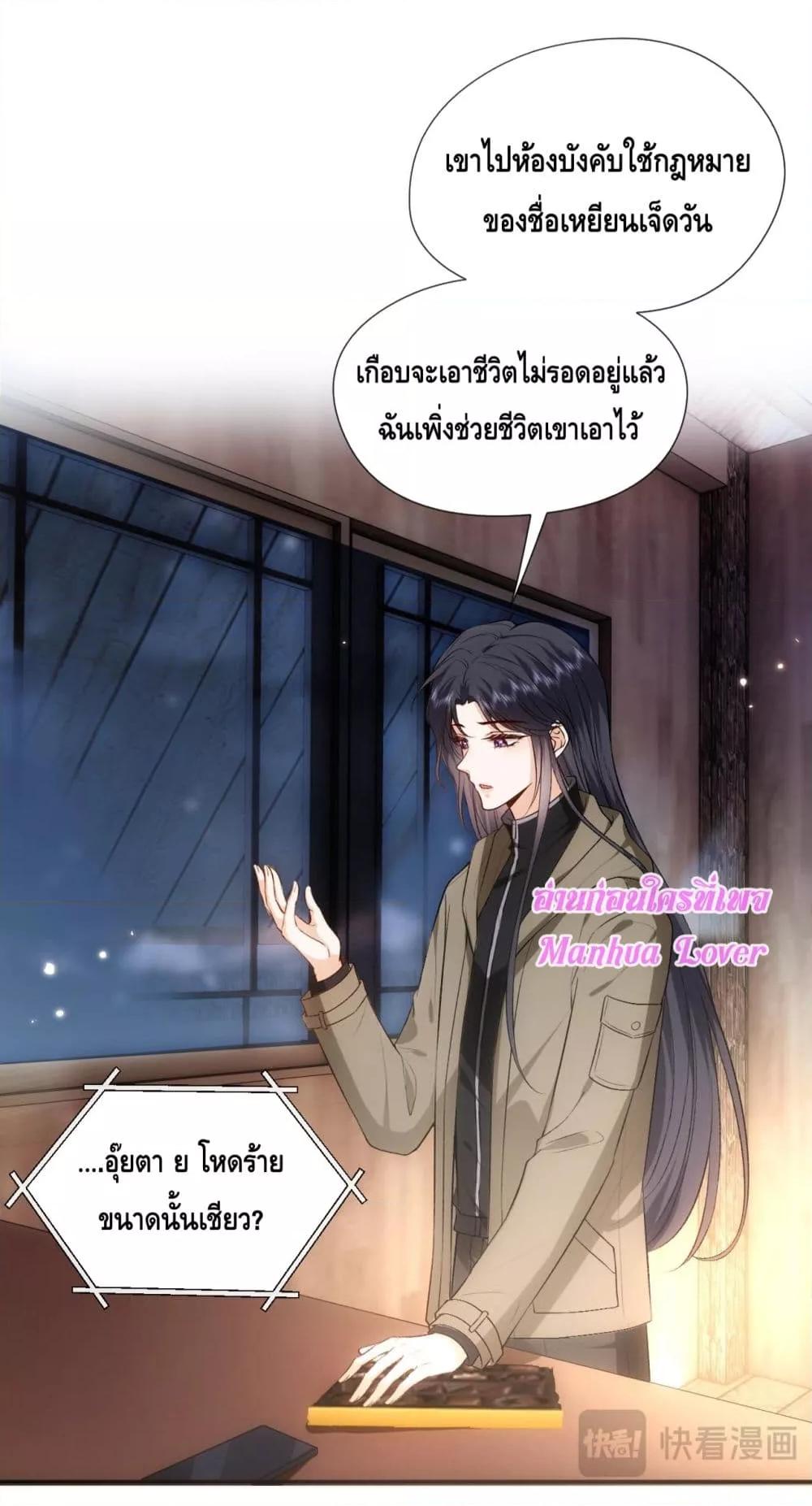 อ่านการ์ตูน Madam Slaps Her Face Online Everyday 74 ภาพที่ 18