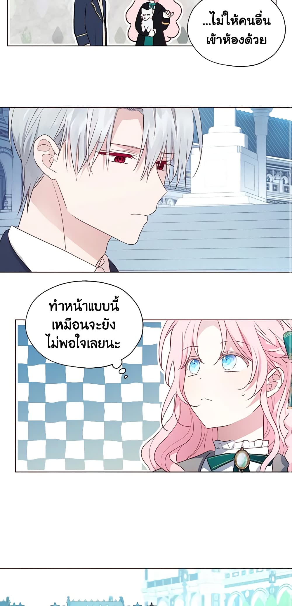 อ่านการ์ตูน Seduce the Villain’s Father 77 ภาพที่ 45