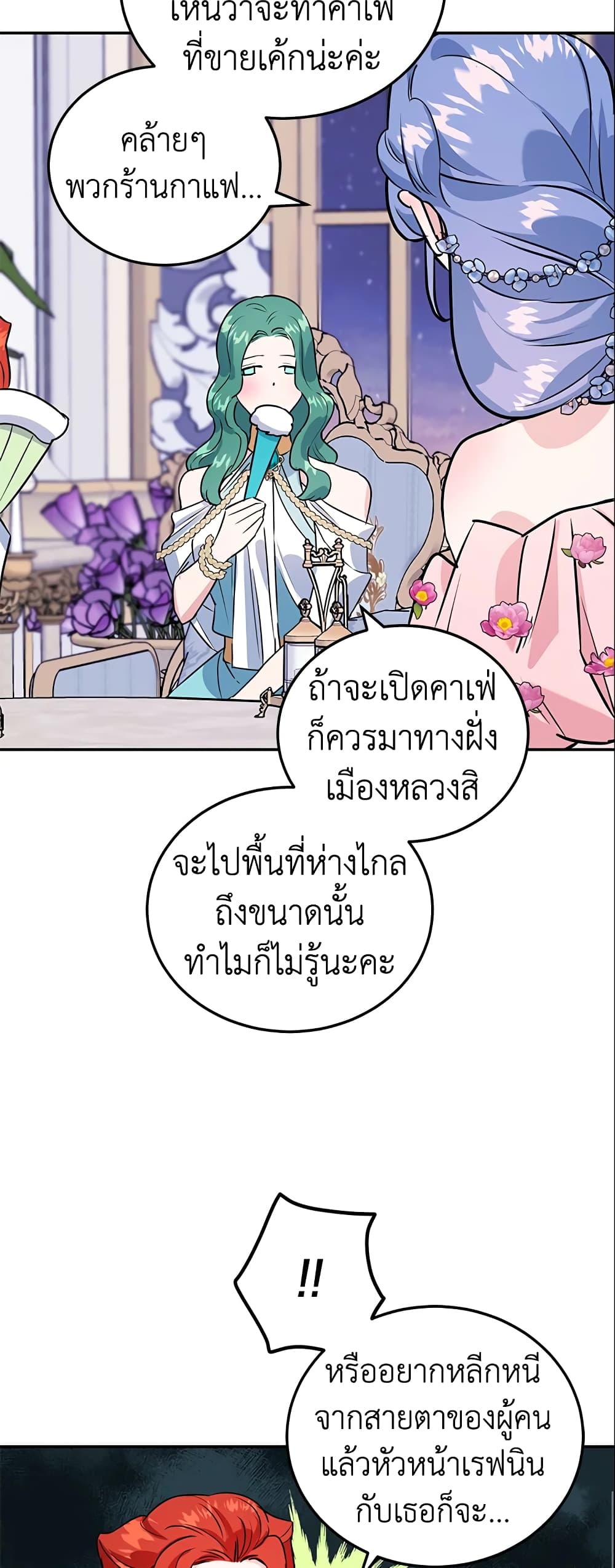 อ่านการ์ตูน A Divorced Evil Lady Bakes Cakes 10 ภาพที่ 48