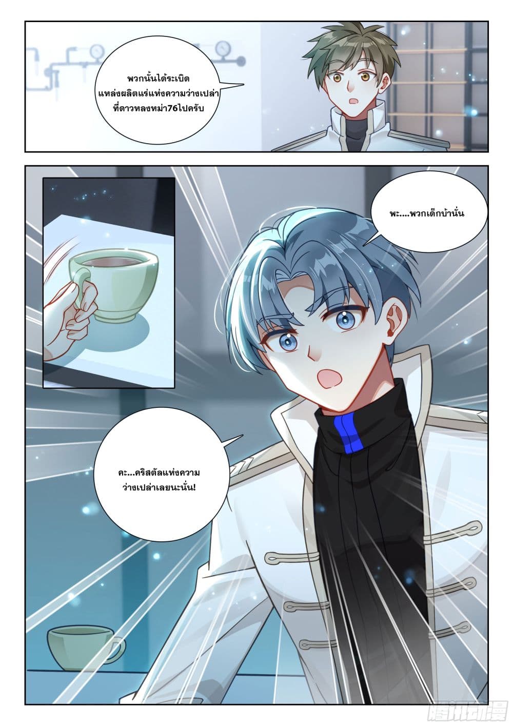 อ่านการ์ตูน Douluo Dalu IV 408 ภาพที่ 13