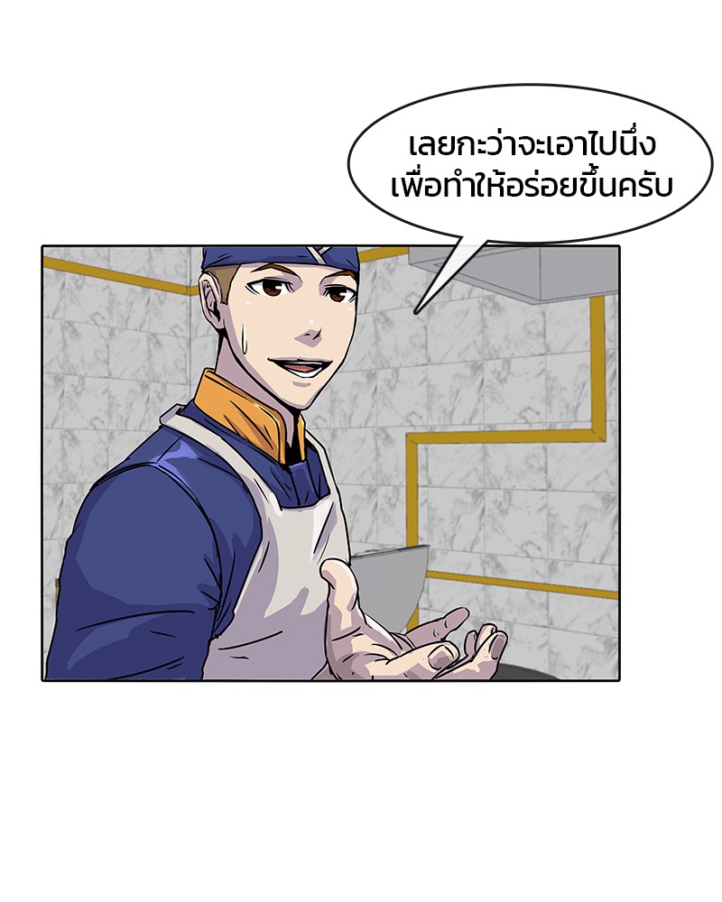 อ่านการ์ตูน Kitchen Soldier 19 ภาพที่ 51