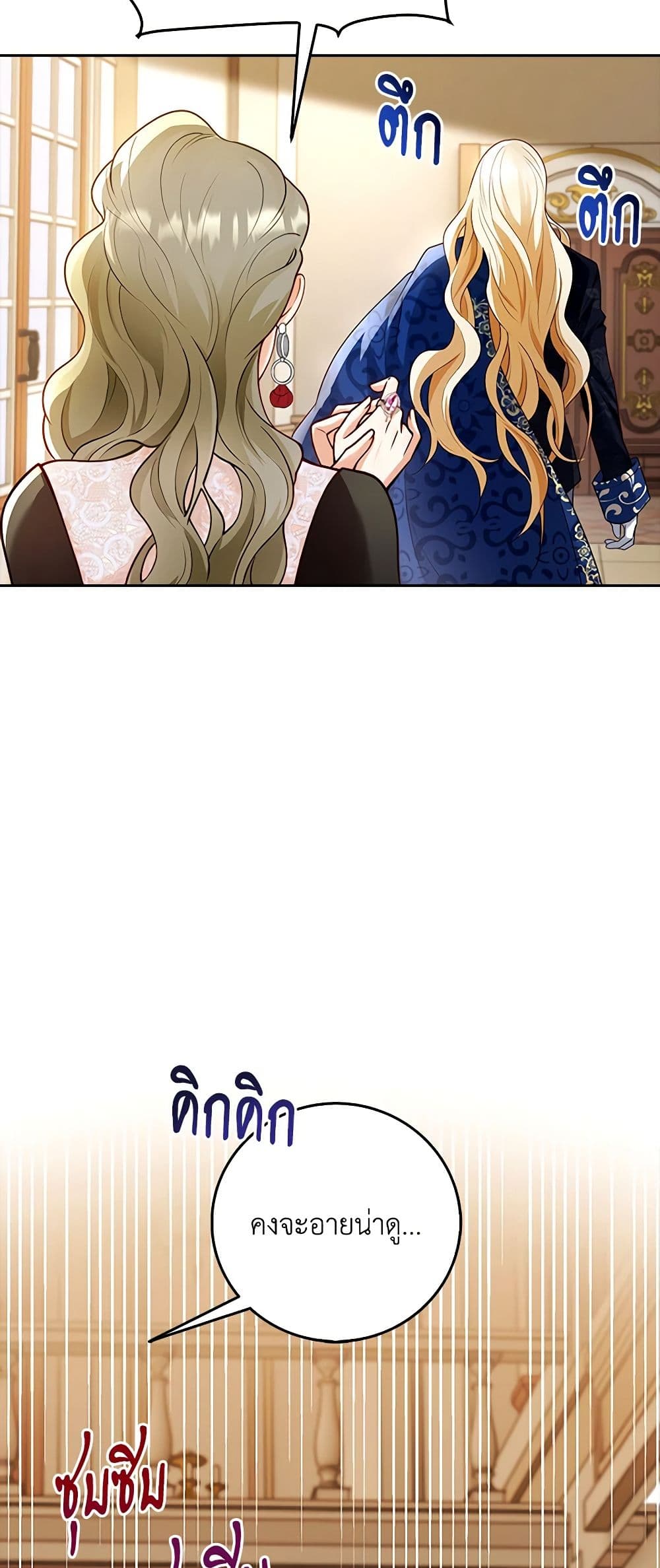 อ่านการ์ตูน After the Frozen Heart Melts 4 ภาพที่ 41