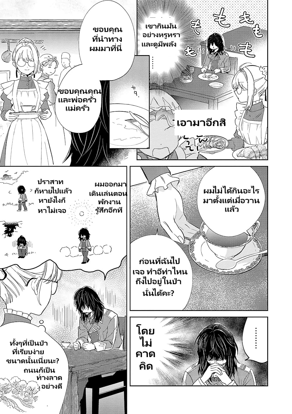 อ่านการ์ตูน Bannou Jochuu Connie Wille 3.2 ภาพที่ 7