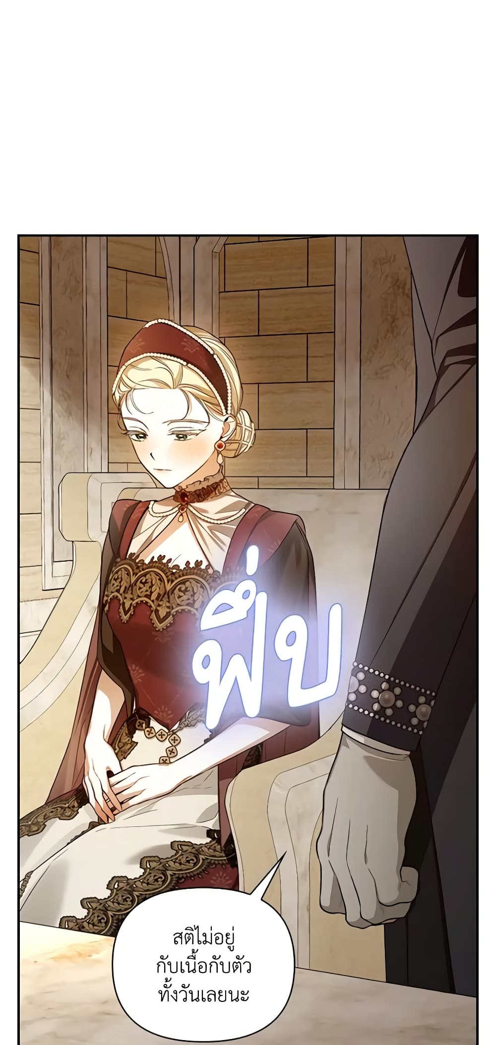 อ่านการ์ตูน How to Hide the Emperor’s Child 87 ภาพที่ 52